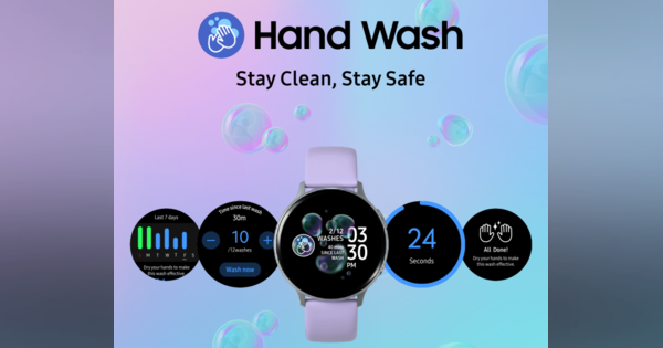 サムスン、手洗いをスマートウォッチで促す機能「Hand Wash」をリリース