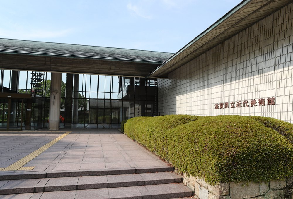 滋賀県立近代美術館で入札ミス　契約業者、既に業務開始も再入札に