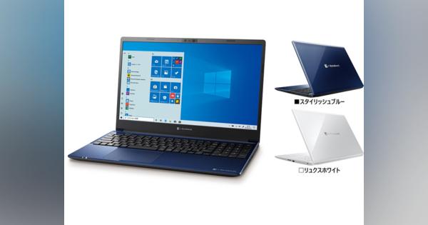 Dynabook、店頭向けノートPC 2020年春モデル 第3弾「dynabook C7」発売へ