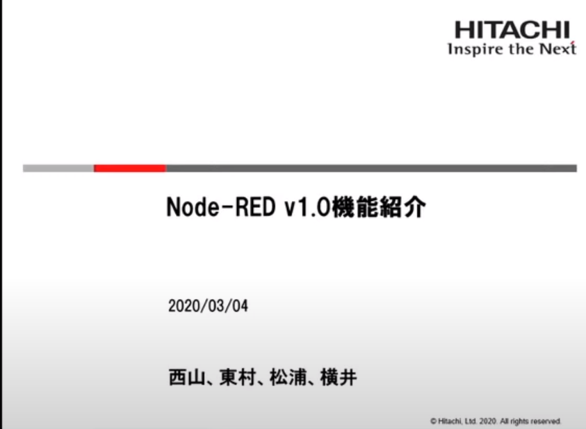 IoTアプリ開発ツール「Node RED v1.0」の新機能を詳しく解説