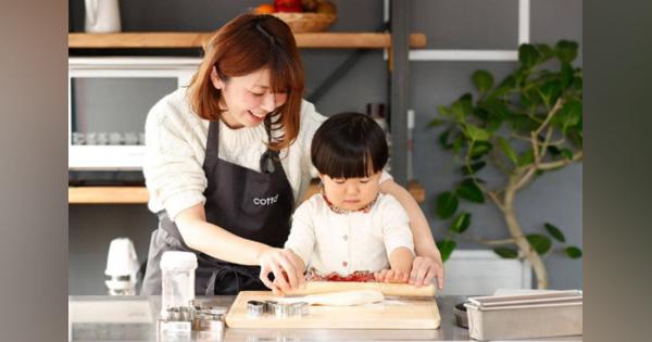 巣ごもりで高まる「お菓子づくり」需要　子どもと楽しく学ぶ機会に