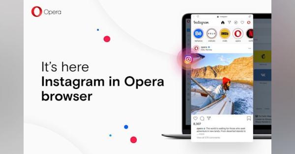Instagramをビルトインしたブラウザー「Opera 68」公開。ウェブ閲覧中いつでも新規投稿をチェック