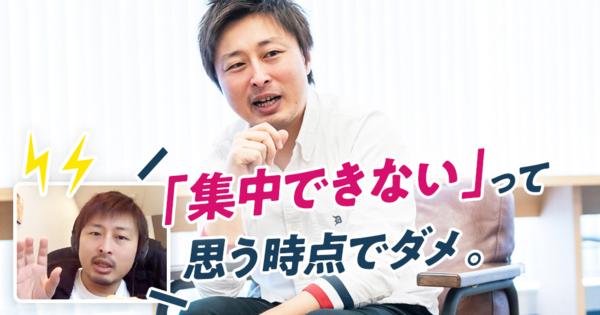 “肉を焼かないステーキ屋”がヒント。スドケンが教える「リモートワークで出世する方法」