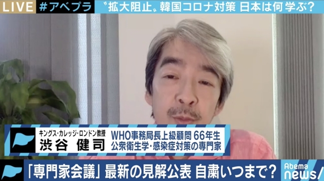 韓国では感染者が1桁台で安定? 渋谷健司氏「日本も“検査と隔離”という基本に戻るべきだ」 - ABEMA TIMES
