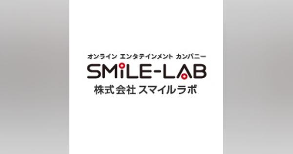 スマイルラボ、2019年12月期の最終利益は1992万円　FiNC Technologiesのコンテンツ開発スタジオとしてリスタート