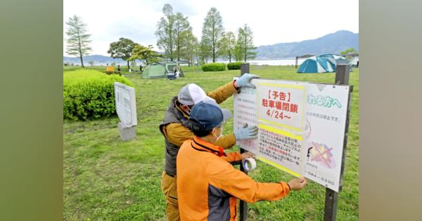 県外レジャー客が急増、琵琶湖岸の公園駐車場閉鎖へ　大型連休対策で滋賀県