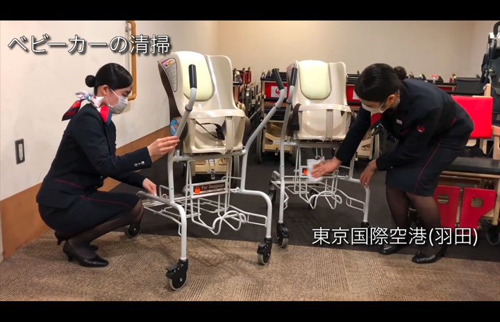JAL、空港用ベビーカーもきれいに　社員制作動画で紹介