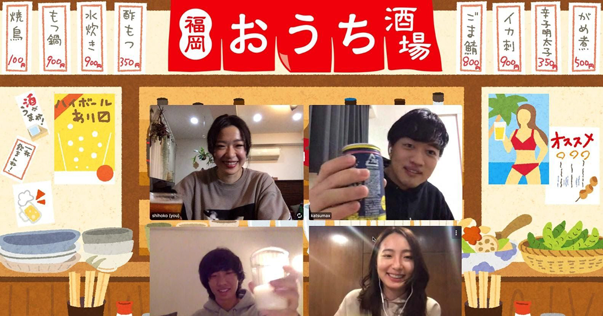 福岡の飲食店救済プロジェクト始まる オンラインで「おうち酒場」体験も
