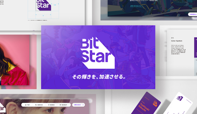 新規事業が倍成長で月商1億円に、6年目のBitStarがブランディングを一新