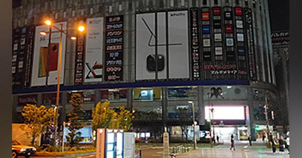 ヨドバシカメラ、マルチメディアAkiba、梅田など営業再開、一部売り場休業と時短営業で対応