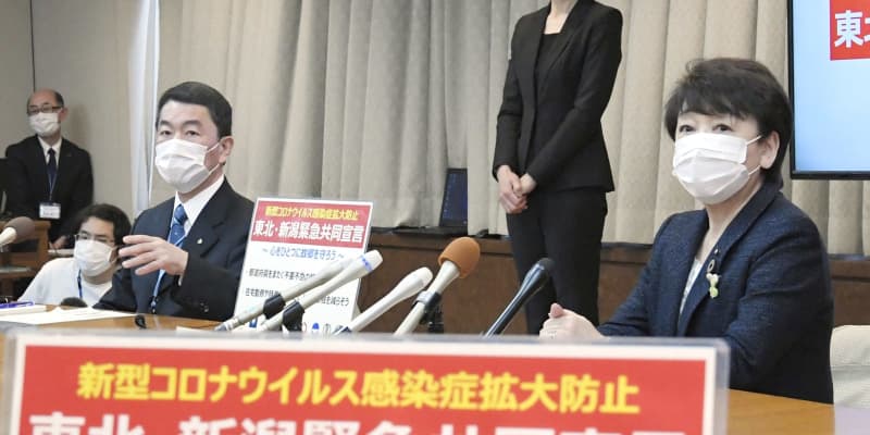 東北と新潟、感染防止へ「団結」　7県の知事が緊急共同宣言