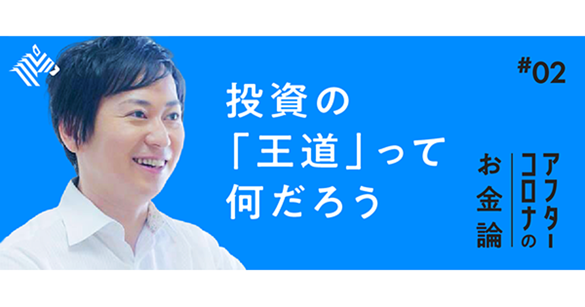 山口揚平】一生モノの勉強を始めよう