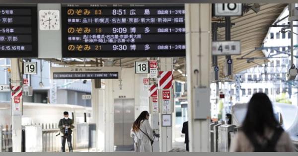 帰省ラッシュの光景消えたGW　自粛要請で東京駅は閑散
