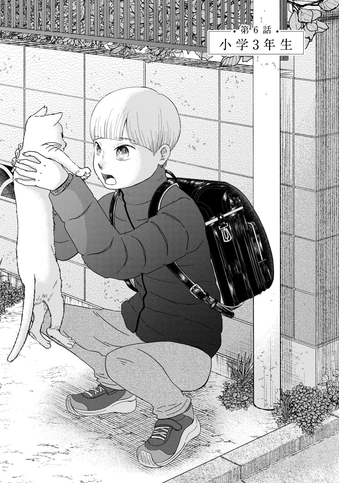 マンガ 親が迎えに来てくれない 子どもの気持ち分かりますか