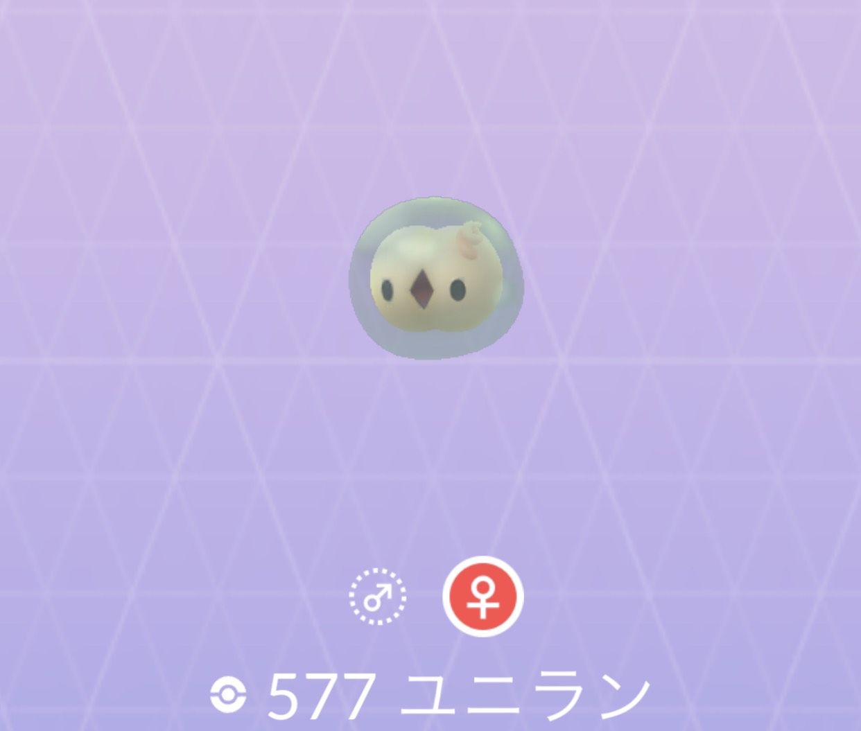 ポケモンgo No 577 ユニラン 入手方法 色違いと弱点 対策 大人のポケモン再入門ガイド