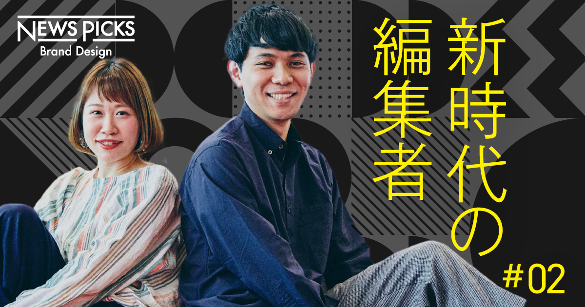 編集者とデザイナーが共創する、コンテンツ制作の裏側