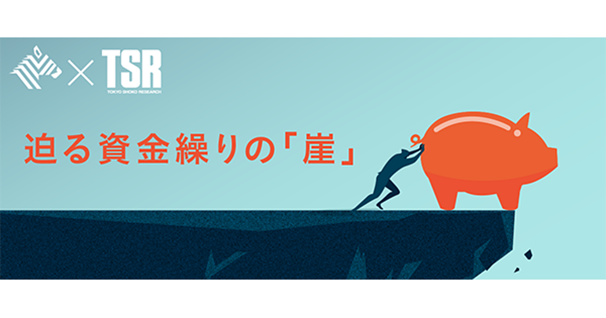 【最新】企業の「コロナ借金」ランキング