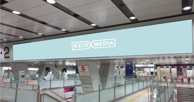 新宿駅最大級のデジタルサイネージ、京王線新宿駅に設置