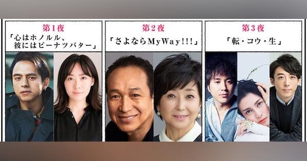 NHK、テレワークでドラマ制作　5月上旬に3作品放送