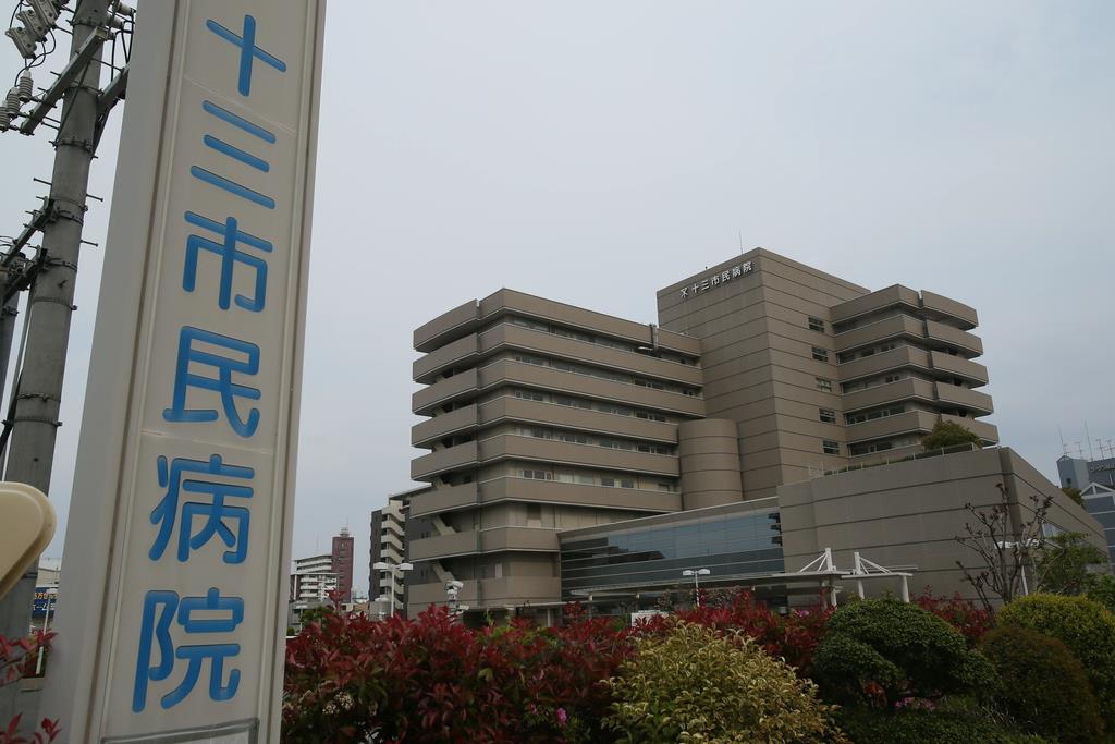 コロナ専門化の大阪・十三市民病院　職員に「バス乗るな」…退職者も