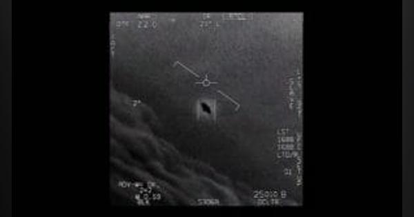 米海軍公開のUFO動画…翼を持たない謎の物体が超高速で飛行している