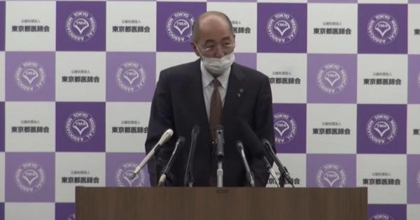 緊急事態宣言「解除の判断は難しい。数を見ながら緩めないと」東京都医師会副会長が特派員協会で会見