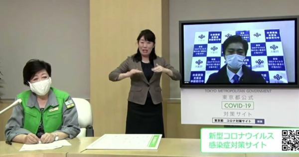 小池知事と吉村知事がビデオ対談　9月入学制度「今できなかったら、二度と日本ではできない」