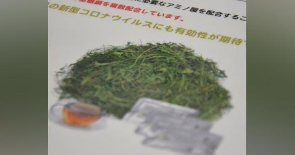 タンポポ茶「コロナに効く」　違法宣伝容疑で薬局など書類送検　大阪府警