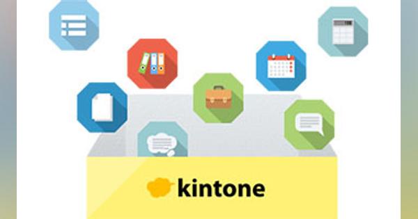 新型コロナ情報集約ツールとしてサイボウズが「kintone」提供、厚生労働省に