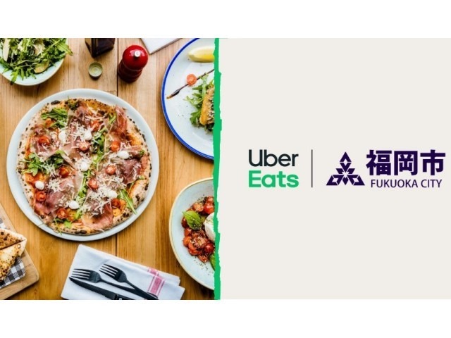 Uber Eats、福岡市でもレストラン支援の割引クーポン配布--神戸市と渋谷区に続いて