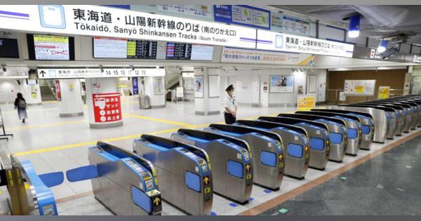 新幹線自由席、連日ゼロ　GW大移動なし、混雑ない見通し