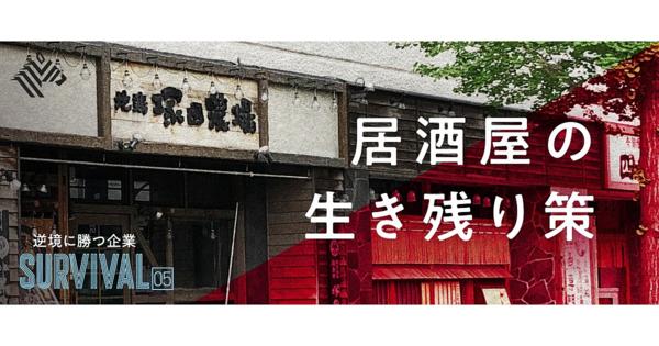 【塚田農場社長】本社解体を即断。今だから「強い会社」になる