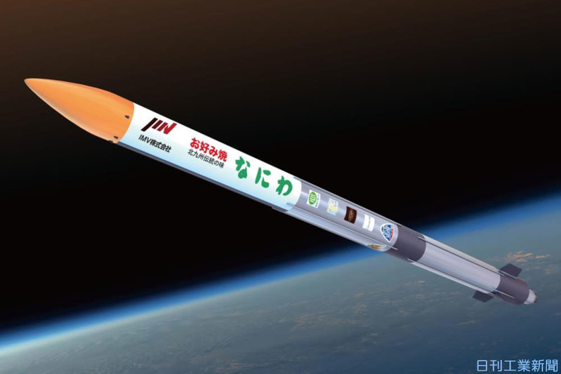 新型コロナでISTのロケット打ち上げ未定に、日本人の宇宙ビジネスへの理解は進むか