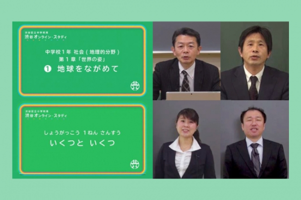 小中学生対象の「渋谷オンライン・スタディ」、ABEMAにて無料配信