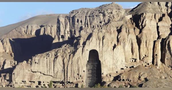 アフガン危機遺産解除へ日本支援　タリバンが仏像破壊のバーミヤン