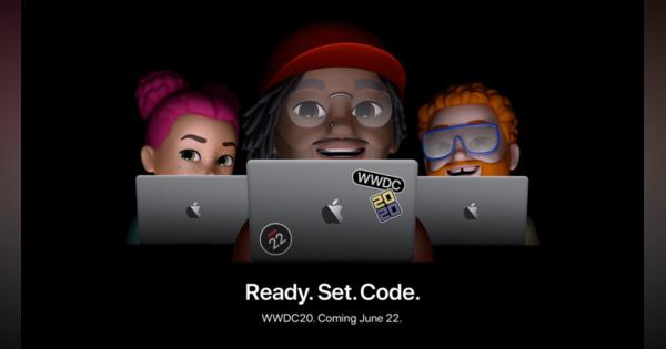 アップルのWWDC20は6月22日開幕、初のオンライン開催