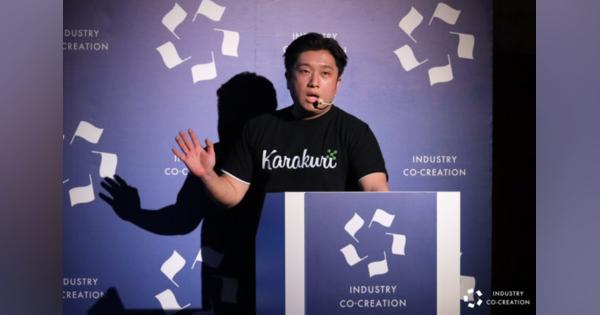 カスタマージャーニー起点の“超インテリ”なAIチャットボット「KARAKURI」（ICC FUKUOKA 2020）【動画版】