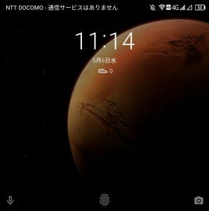 ロック解除で火星や地球に大接近 Xiaomiのダイナミックなsuper Wallpaper