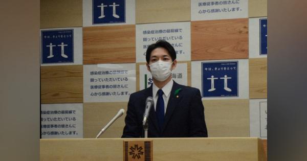 休業要請延長の北海道　支援金追加の「財政力」ない　鈴木知事表明