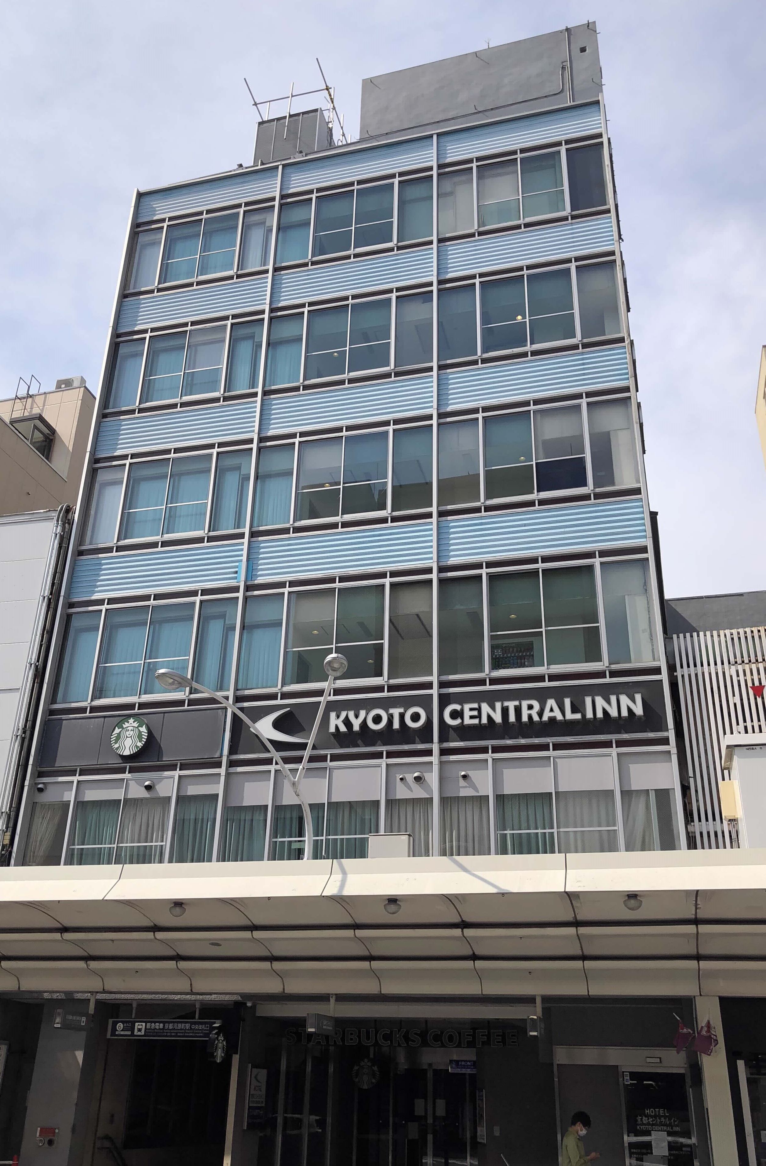 京都セントラルインが事業停止　新型コロナで宿泊客激減、負債総額１億８千万円