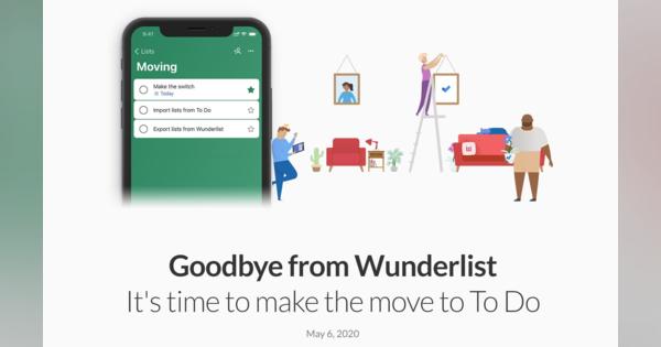 Microsoft、「To Do」アプリをアップデートし、「Wunderlist」は予定通り終了