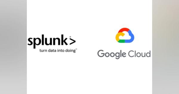 Google CloudとSplunkが戦略的提携--企業のデータ活用支援強化へ