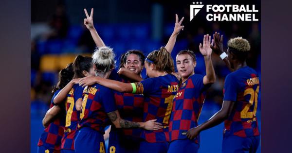 スペイン女子リーグ、打ち切りを発表。バルセロナが5度目の優勝