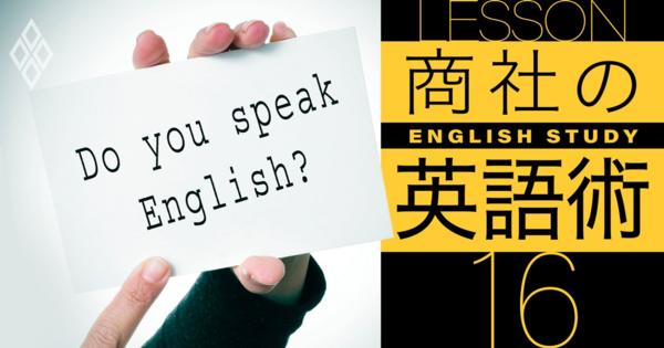 マンガで学ぶ「ネイティブが使う英語フレーズ」、短い・簡単がポイント - 有料記事限定公開