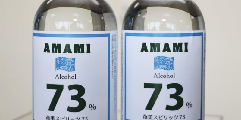 黒糖焼酎で消毒アルコール　奄美大島の酒造会社