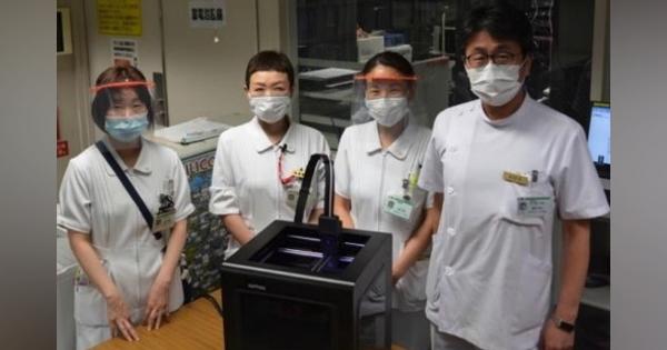 自ら3Dプリンタを導入する武蔵野赤十字病院がフェイスシールドの造形支援を外部にも呼び掛け