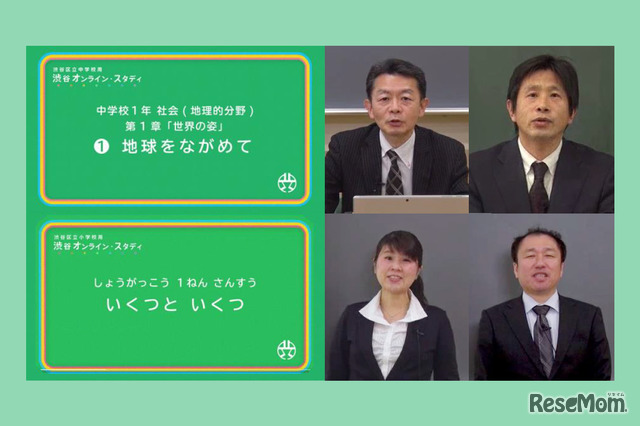 【休校支援】小中学生向け「渋谷オンライン・スタディ」Abemaで動画配信