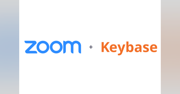 Zoom、暗号化技術のKeybase買収。有料ユーザーにエンドツーエンド暗号化を提供へ