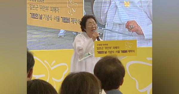 「日本大使館前の集会は憎悪煽る」韓国元慰安婦が慰安婦支援団体などを強く批判