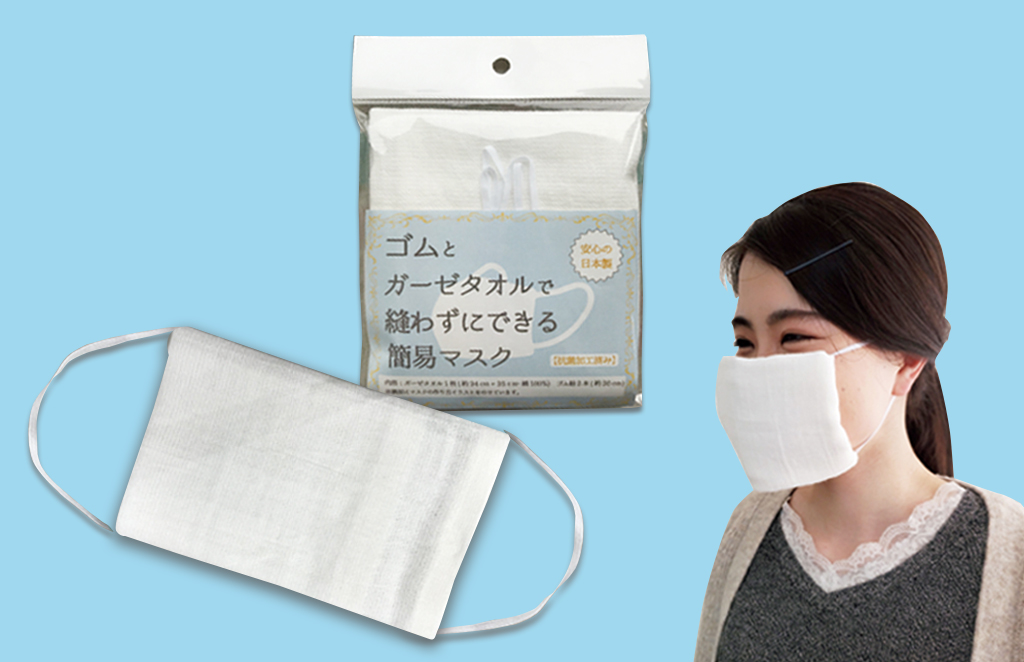 日本製タオルメーカーが手掛ける　ゴムとガーゼタオルで縫わずにできる簡易マスク
